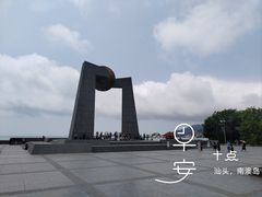 -青澳湾北回归线广场