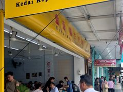 -金沙园生肉面(Jalan Pantai)