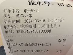-Pull-Tab拉环咖啡(杭州市上城区来福士中心店)