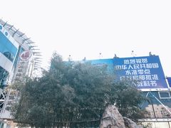 -银海大世界