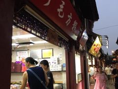 门面-阿毛方糕(七宝镇步行街店)