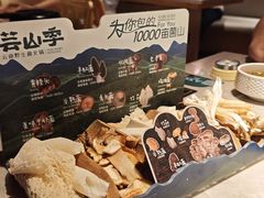 -芸山季·云南野生菌火锅(宝能环球汇店)