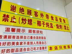 -百花传统甜品店(原址店)