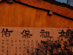 -汤山公园