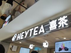 -喜茶(广州三元里卜蜂莲花店)