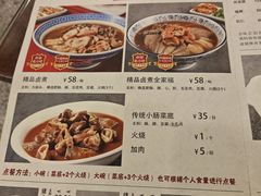 -北京小肠陈饭庄(方庄店)