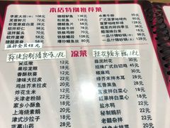 菜单-砂锅李(九江路店)