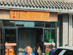 -新侨小馆(东直门北小街店)