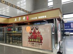 -金山北站
