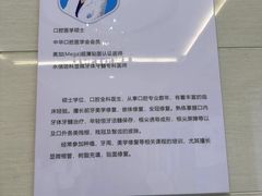 -永信齿科·永恩口腔门诊部(浦东新区店)