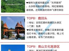 -三亚千古情