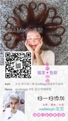 -SOULMAGIC 造型烫发染发