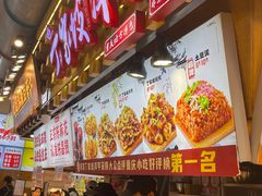 -丁家坡洋芋·观音桥好吃街A区(全国总店)