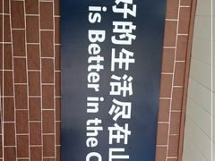 -山姆会员商店(杨桥西路店)