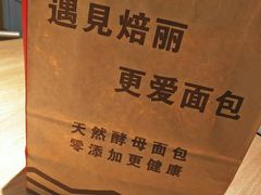 -焙丽拾光(麦凯乐直营店)