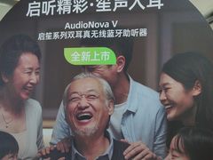 -海之声助听器(跃进南路赤坎店)