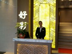 -好彩海鲜火锅饭店(银河百老汇店)