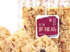 玫瑰萨琪玛-嘉华饼屋(云冶店)