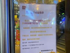 -麦当劳(番禺易发商业街店)