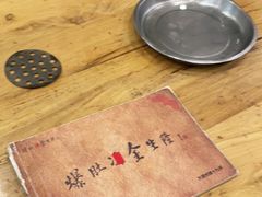 -金生隆(六铺炕店)
