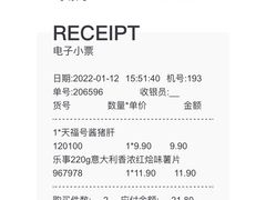 -物美综合超市(旧宫店)