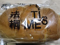 -法桐蛋糕·手作面包(万象城店)