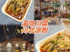 -渝信川菜 · 川味家常菜(财富购物中心店)