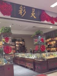 -灵彩珠宝(朗香街店)