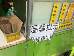 -薛新颖红豆饼(中式甜点山师店)