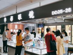 -华彬眼镜专业渐进配镜(潘家园店)