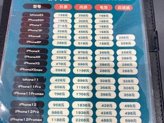 -爱畅享华为苹果手机维修服务(宝山天街店)