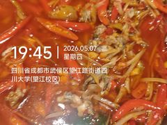 -情妹耙泥鳅·江湖川菜(科华店)