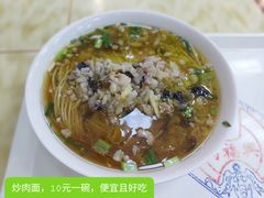炒肉面-万福兴(东中市店)
