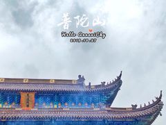 -普陀山风景名胜区-法雨禅寺
