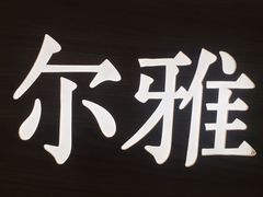 -张之洞与武汉博物馆