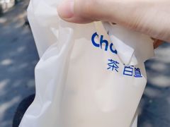 -茶百道(下沙宝龙二期店)