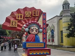 -深圳锦绣中华民俗村