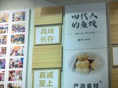 -非遗·十八曲鱼饺(西马总店)