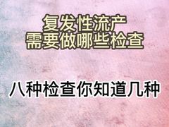 -广州圣丹福医院·体检中心