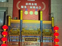 -眉州东坡(石景山店)