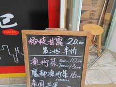 -陈记甜品窝(中山北路店)