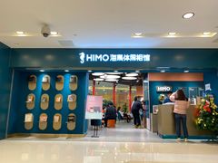 -海马体照相馆(北京apm店)