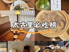 -元古雲境(太古里店)
