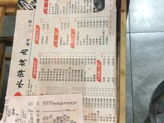 -袁家水泊水浒烤肉(白金店)