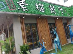 门面-外婆船宴餐厅·外婆喊你回家吃饭