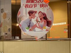-海底捞火锅(金地广场生日主题店)