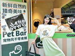 -OCT PARK欢乐时光