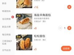 -巴黎贝甜(常德路店)