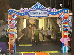 -Tenker Club弹刻极限主题公园 · 蹦床 · 团建 · 生日派对(大关店)