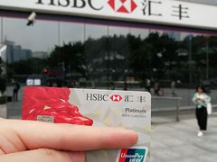 -汇丰银行(广州天河城支行)